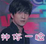 看我们家孙子这表情多可爱呀9