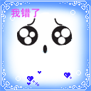 抠鼻流血qq表情10