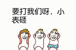 表情手绘傻呆4
