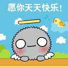 祝福表情动画图片2