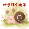 什么的表情包6