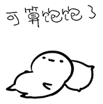 是你的表情,还是不屑的一朵云是什么歌12