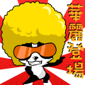 肉包的表情4