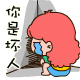 原神四个冰系表情包7