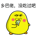 海绵宝宝表情包搞怪7