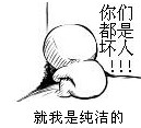 表情包 吐血4