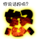 祝福牛年快乐的图片表情包9