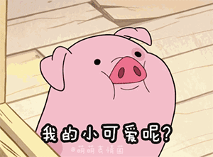 QQ视频聊天里蹦出来的表情7