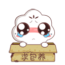 拜年动态表情最新7