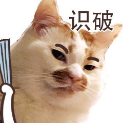 爱情公寓大电影陈赫表情包4