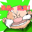 真会玩表情包1
