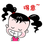 笑喷的qq表情10