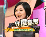 合照搞怪的表情4