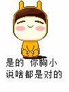 鸡你太美qq表情符号2