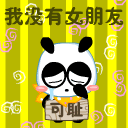 形容暴走的微信表情包图片10