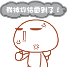 动态鬼畜表情包可爱6