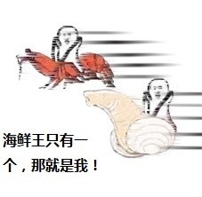 暴走表情包制作9