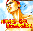 帅气的小大人表情太搞笑4
