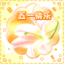 中秋祝福图片大全表情包9