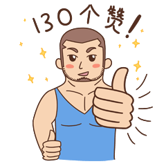 有关祝福语的斗图表情包3