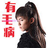吃表情包变沙雕4