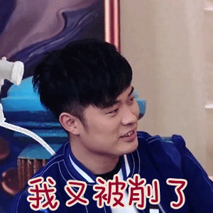 劝对方心情好的表情包1