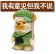 喊人恶搞表情包6
