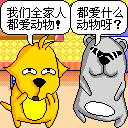爱情公寓张伟被打表情包是哪一集8