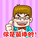 吃辣 表情3