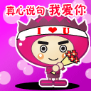 甜甜动态表情2
