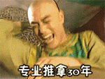 梦幻西游表情睡觉10