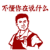 吃屎了吗的恶搞表情包9