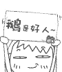 描述三点的表情包图片10
