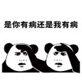 吐槽大会王力宏张学友表情包8