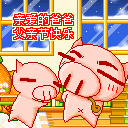 微信表情小女孩扎3