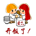 美女起床吃饭了表情2