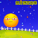 推荐12张叫啥的表情图片6