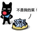 微信熊猫表情包2