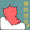 qq表情绿帽子给别人带2