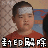 林北五条悟恶搞表情包5