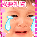 15张新年的动画表情2
