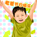 学步车微信表情2