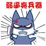 商家道歉表情图1