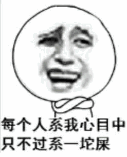这就是是爱情表情包3