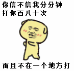 12张安全的表情图片8