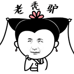 我连动漫展都没去成表情包9