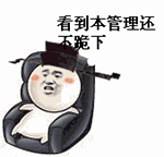马云大笑的表情图片3