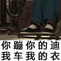 张学友让大家多用他的表情包9
