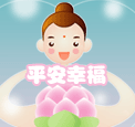 爱情搞笑动画表情11