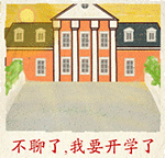 这样的小丑女可爱到爆表情包6